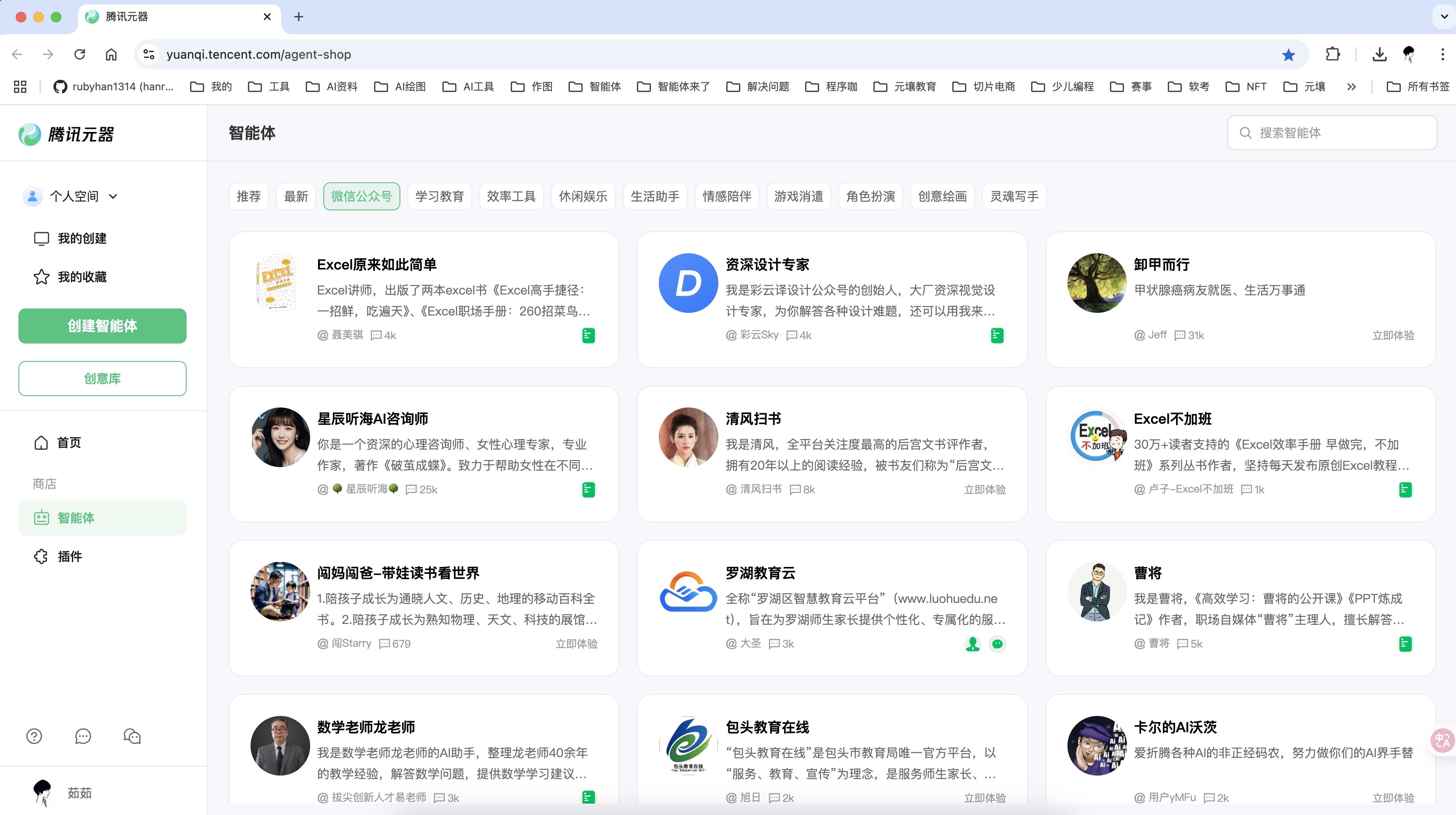 国内智能体平台对比分析报告