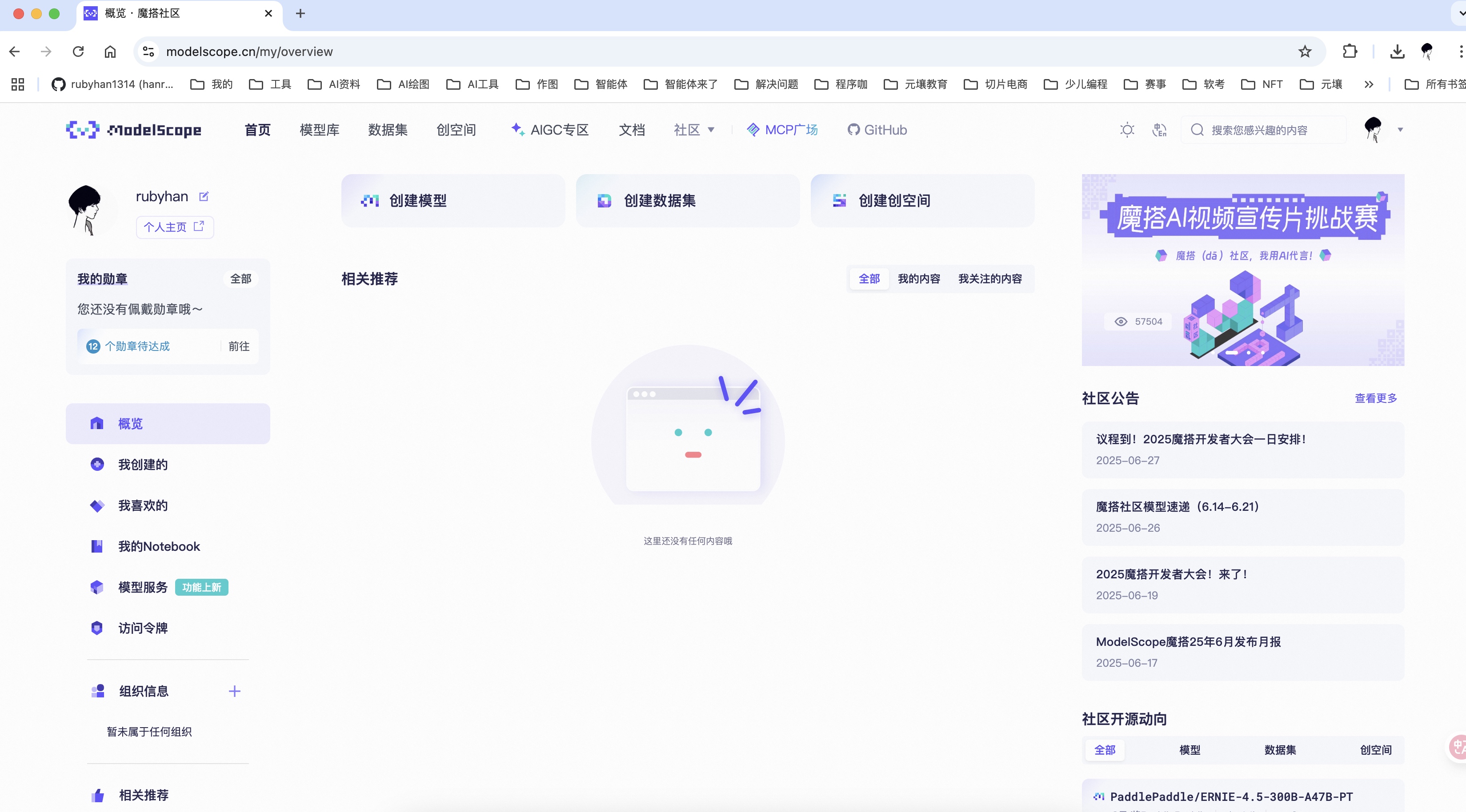 国内智能体平台对比分析报告