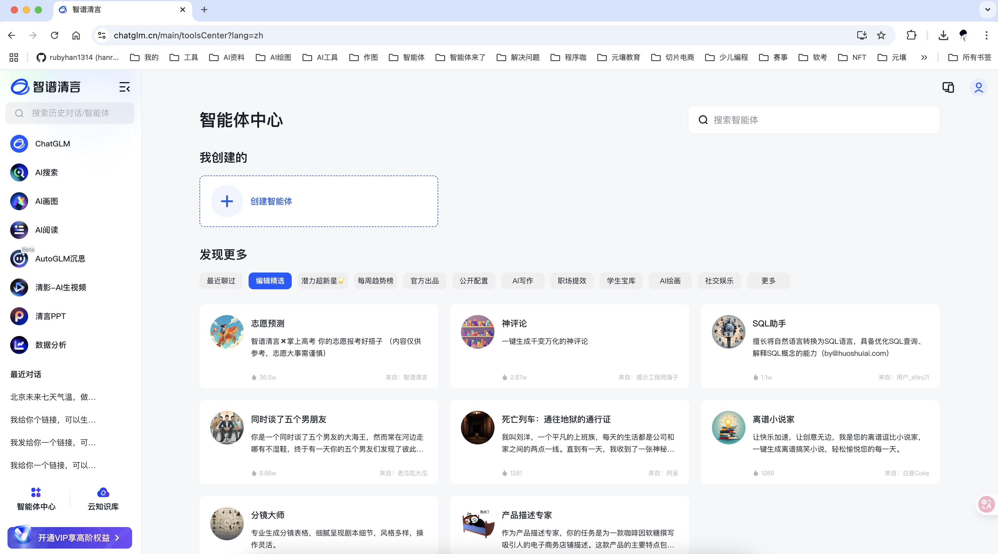 国内智能体平台对比分析报告