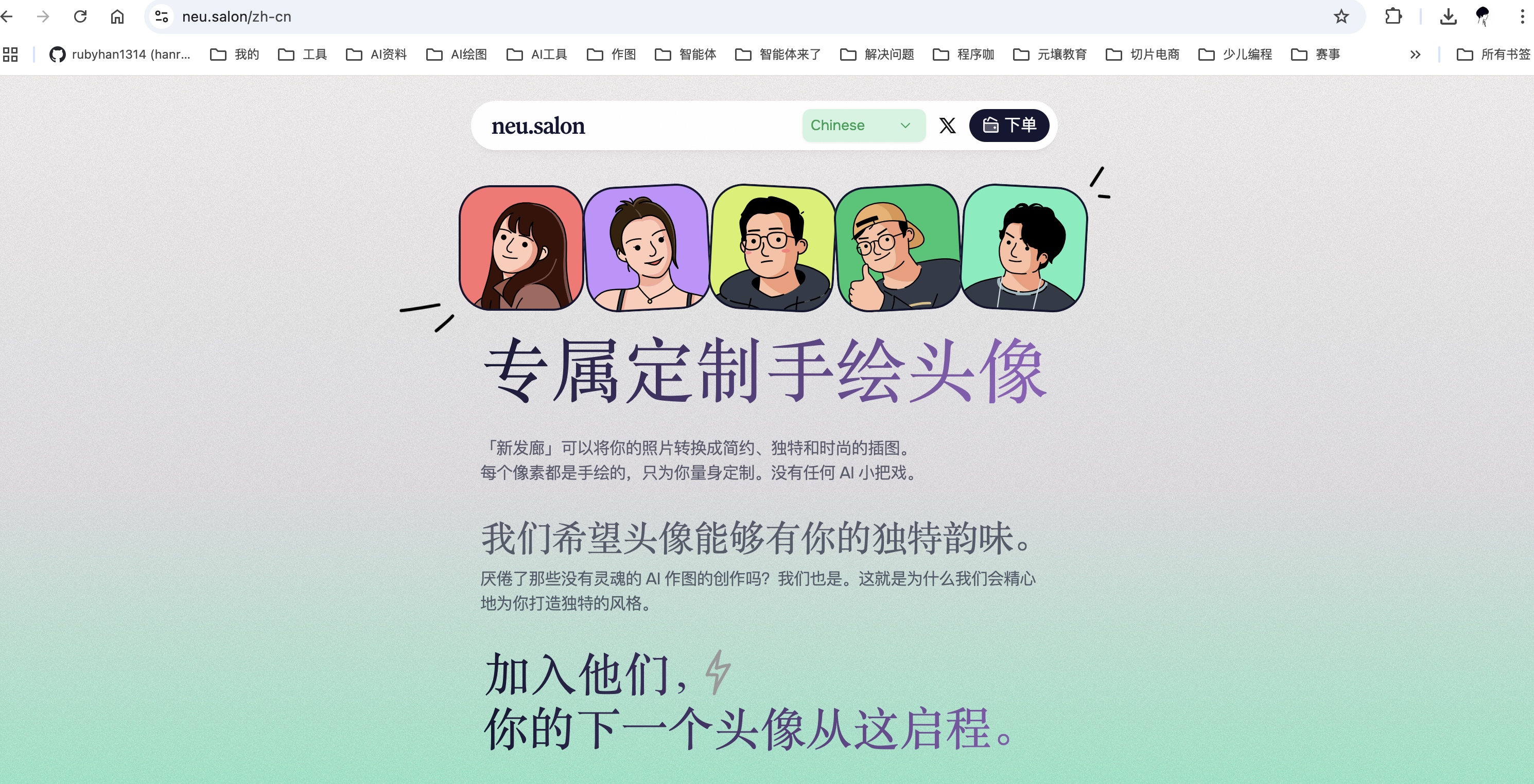 明星站姐都在用的AI智能体：1分钟生成高价双生画，揭秘饭圈暴利产业链