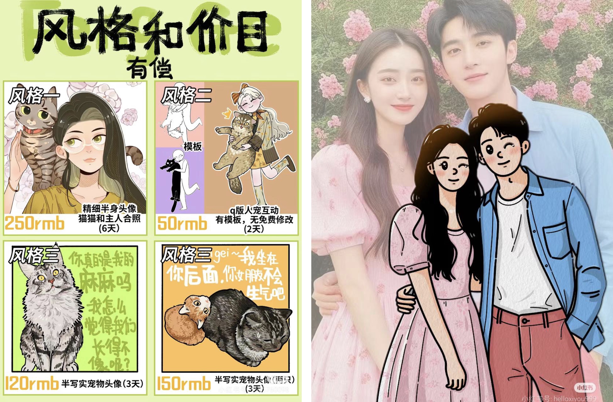 明星站姐都在用的AI智能体：1分钟生成高价双生画，揭秘饭圈暴利产业链