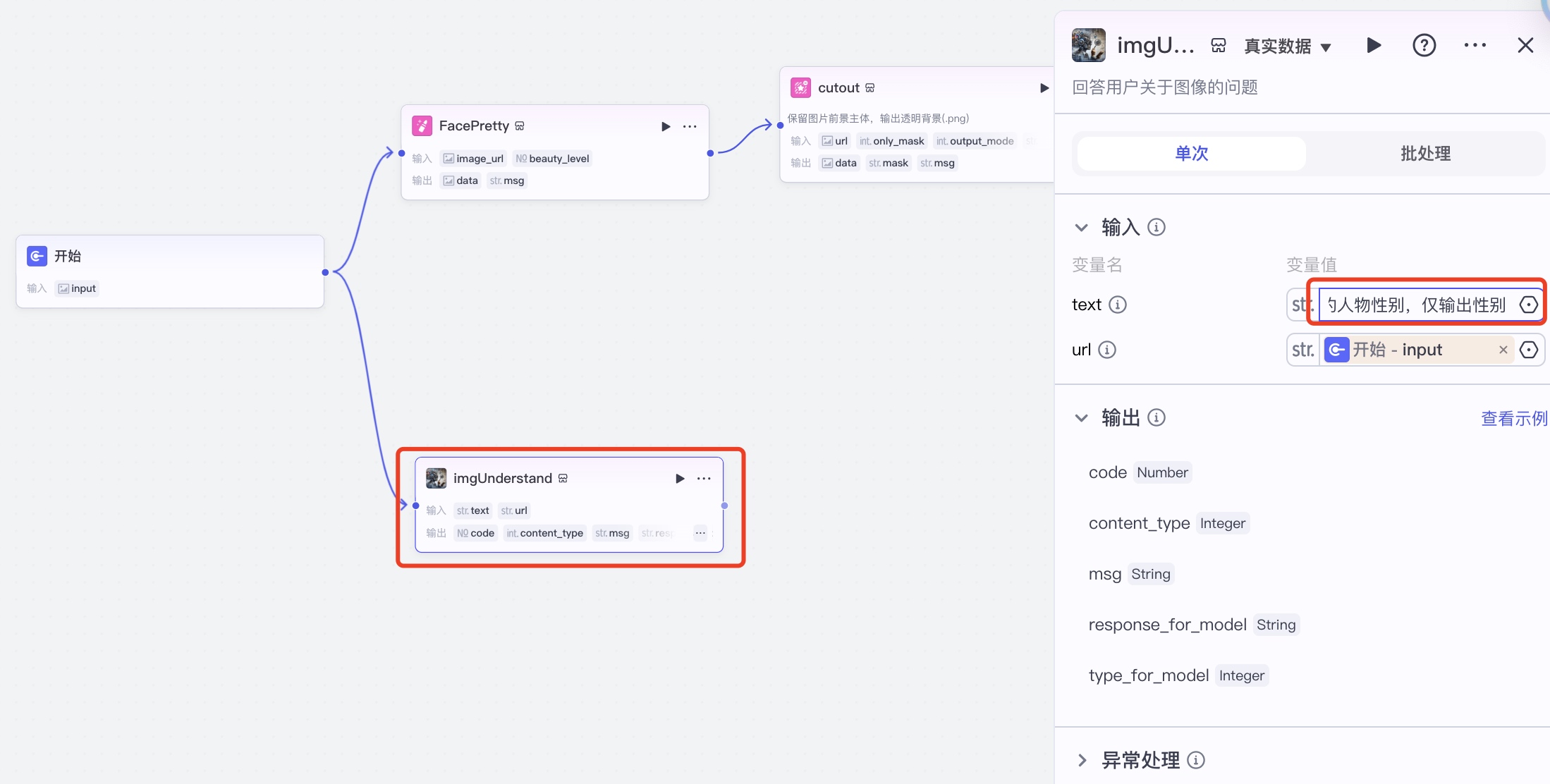 明星站姐都在用的AI智能体：1分钟生成高价双生画，揭秘饭圈暴利产业链