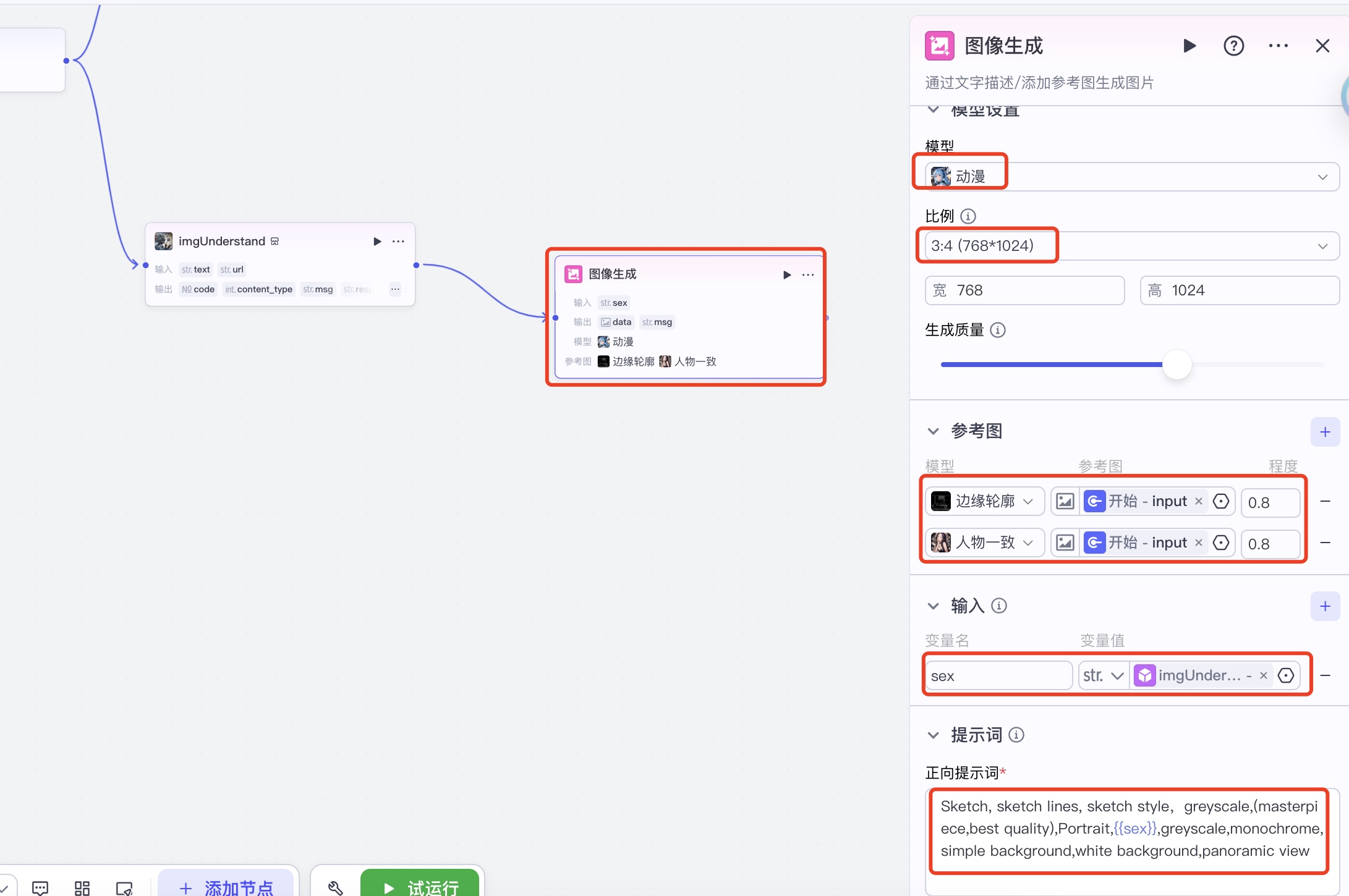 明星站姐都在用的AI智能体：1分钟生成高价双生画，揭秘饭圈暴利产业链