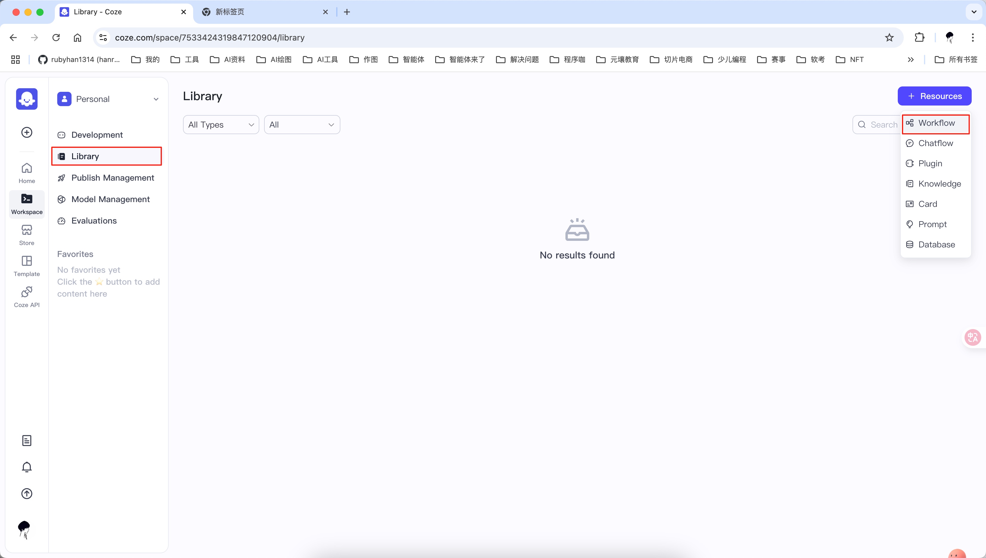 国际版coze -直播话术生成小助手