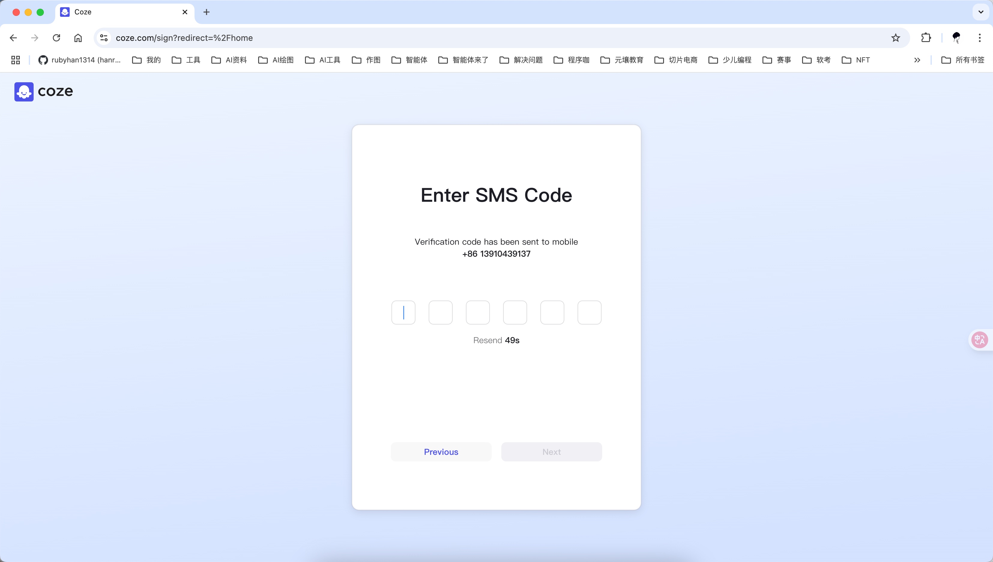 国际版coze -直播话术生成小助手