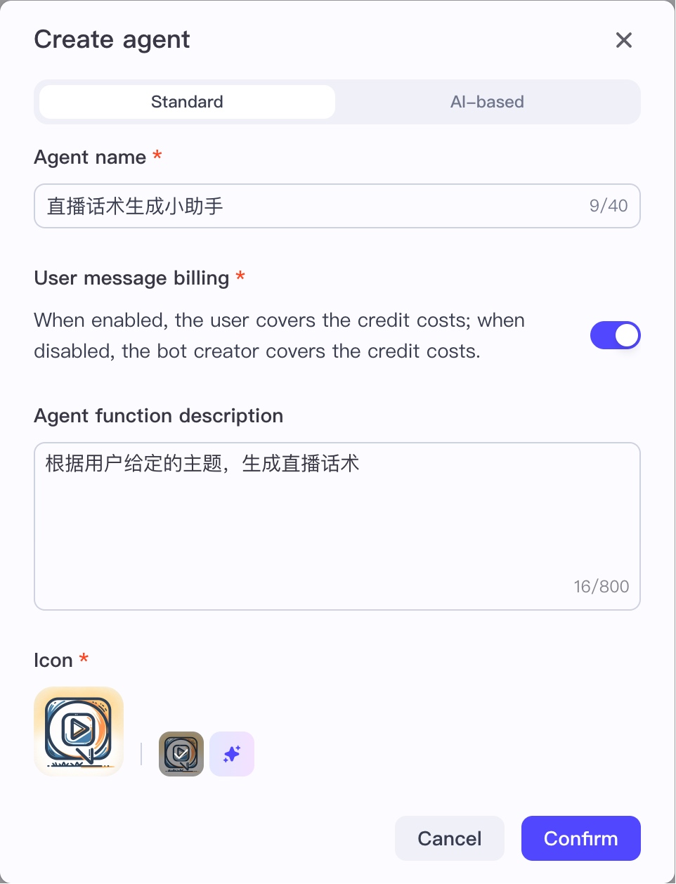 国际版coze -直播话术生成小助手