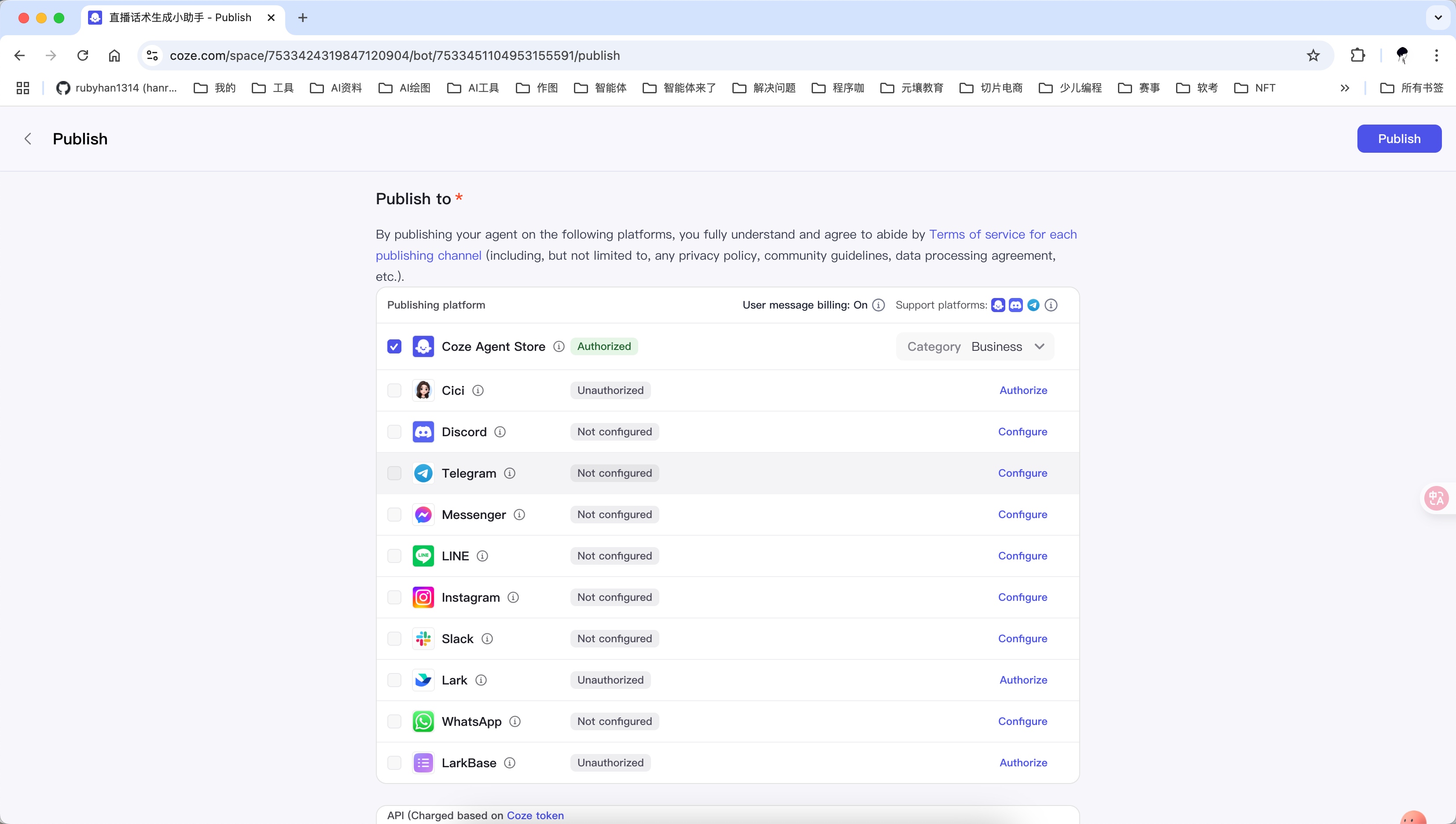 国际版coze -直播话术生成小助手