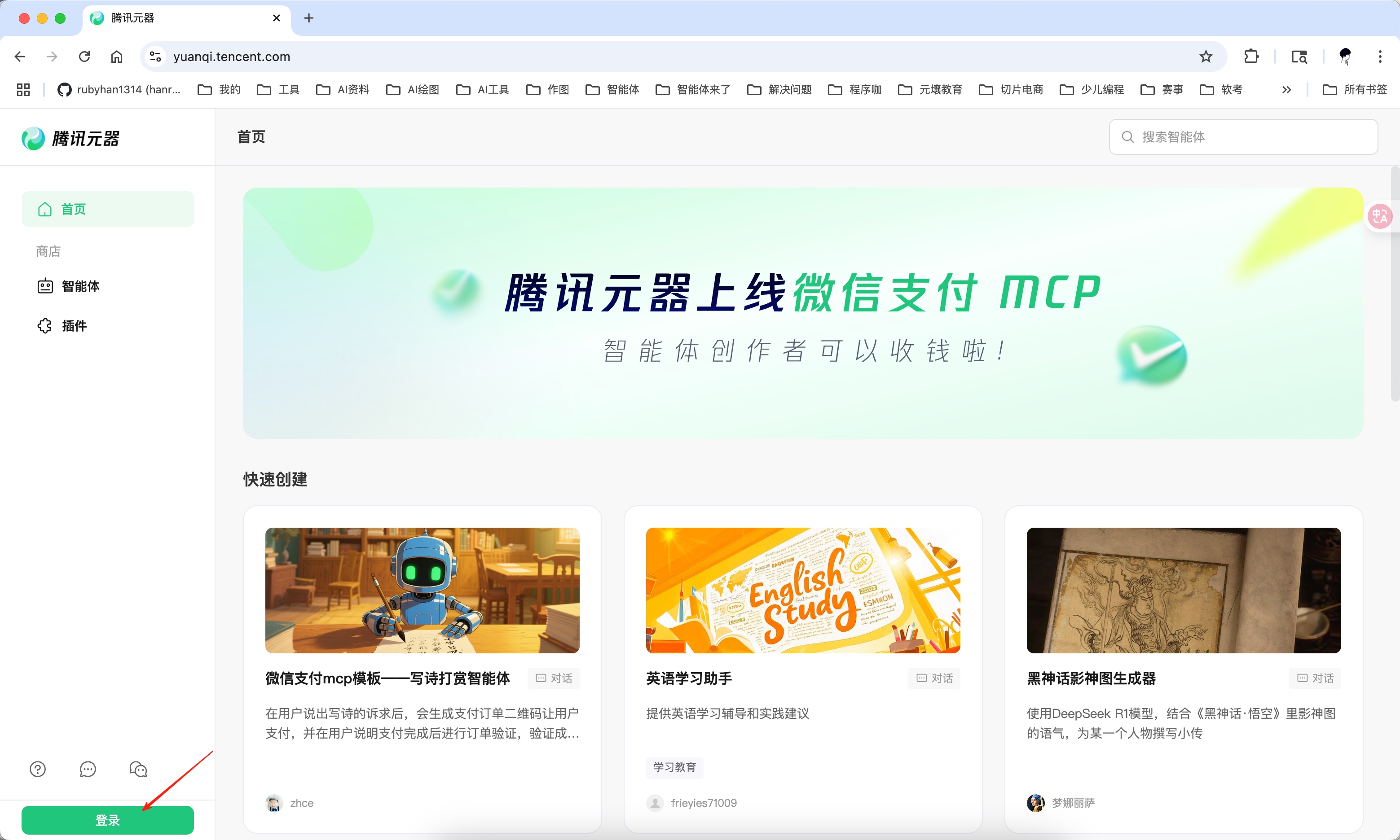 用腾讯元器搭智能客服并发布微信公众号，只花了 3 步？附完整实操思路