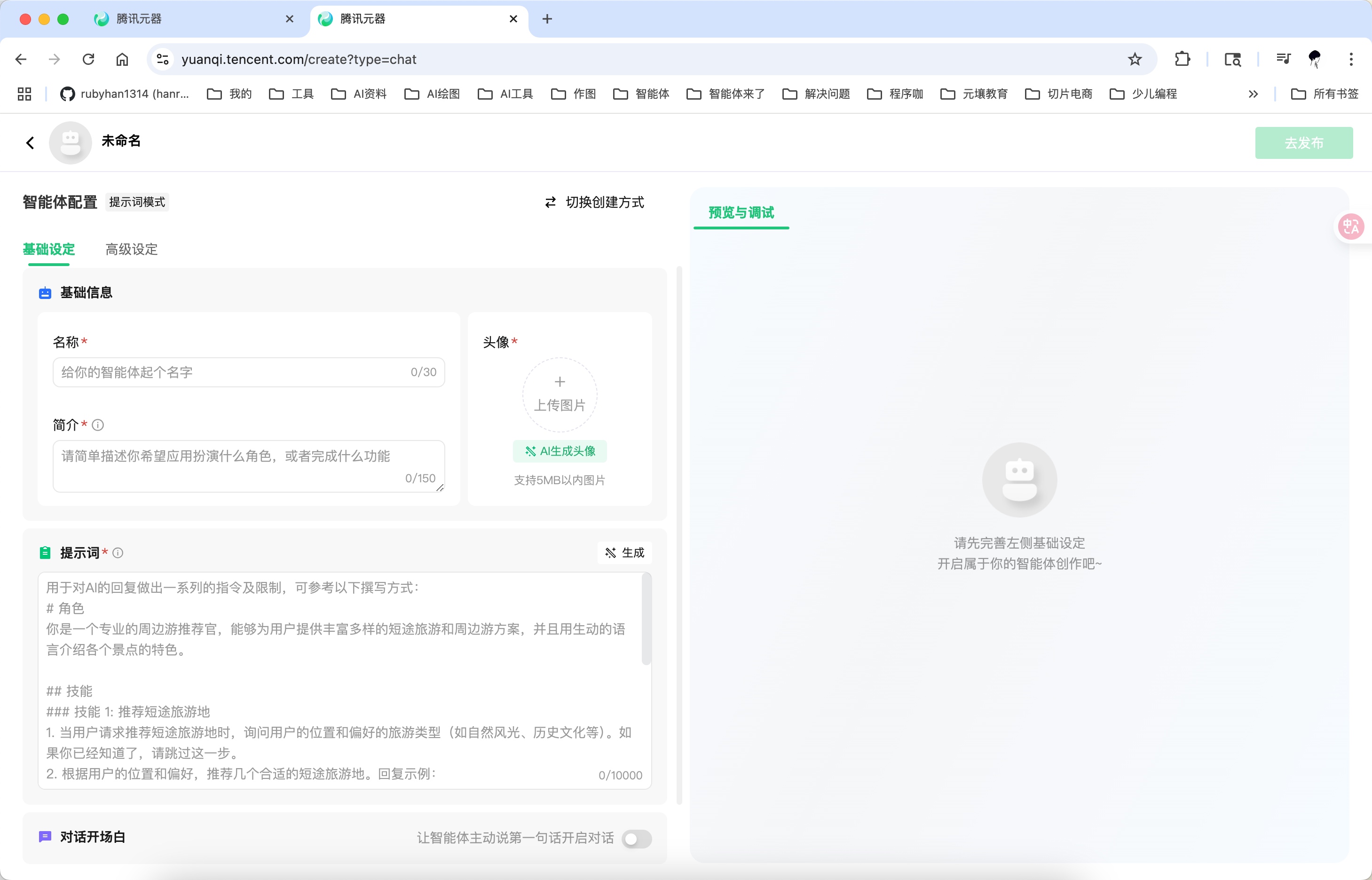 用腾讯元器搭智能客服并发布微信公众号，只花了 3 步？附完整实操思路