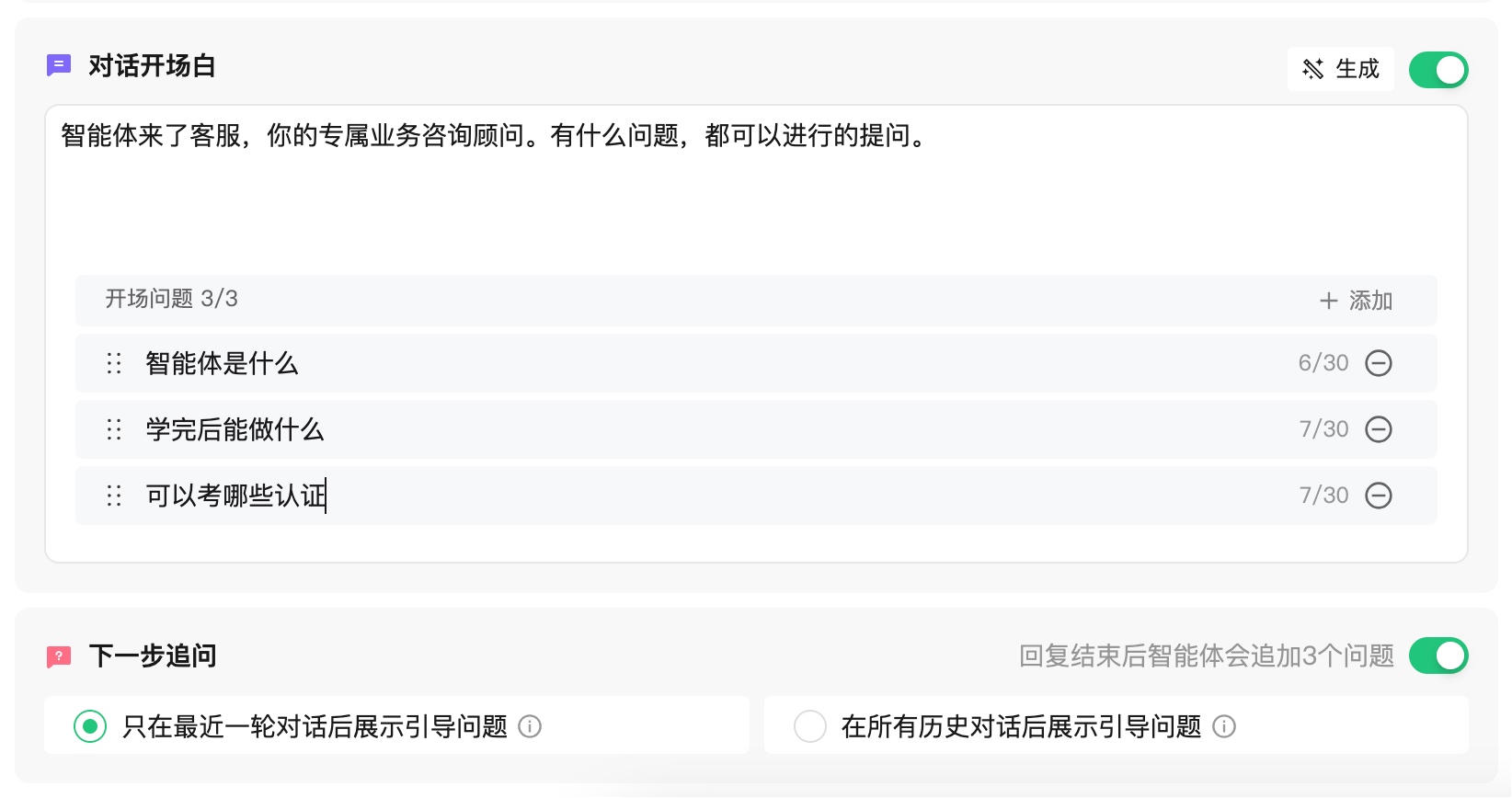 用腾讯元器搭智能客服并发布微信公众号，只花了 3 步？附完整实操思路