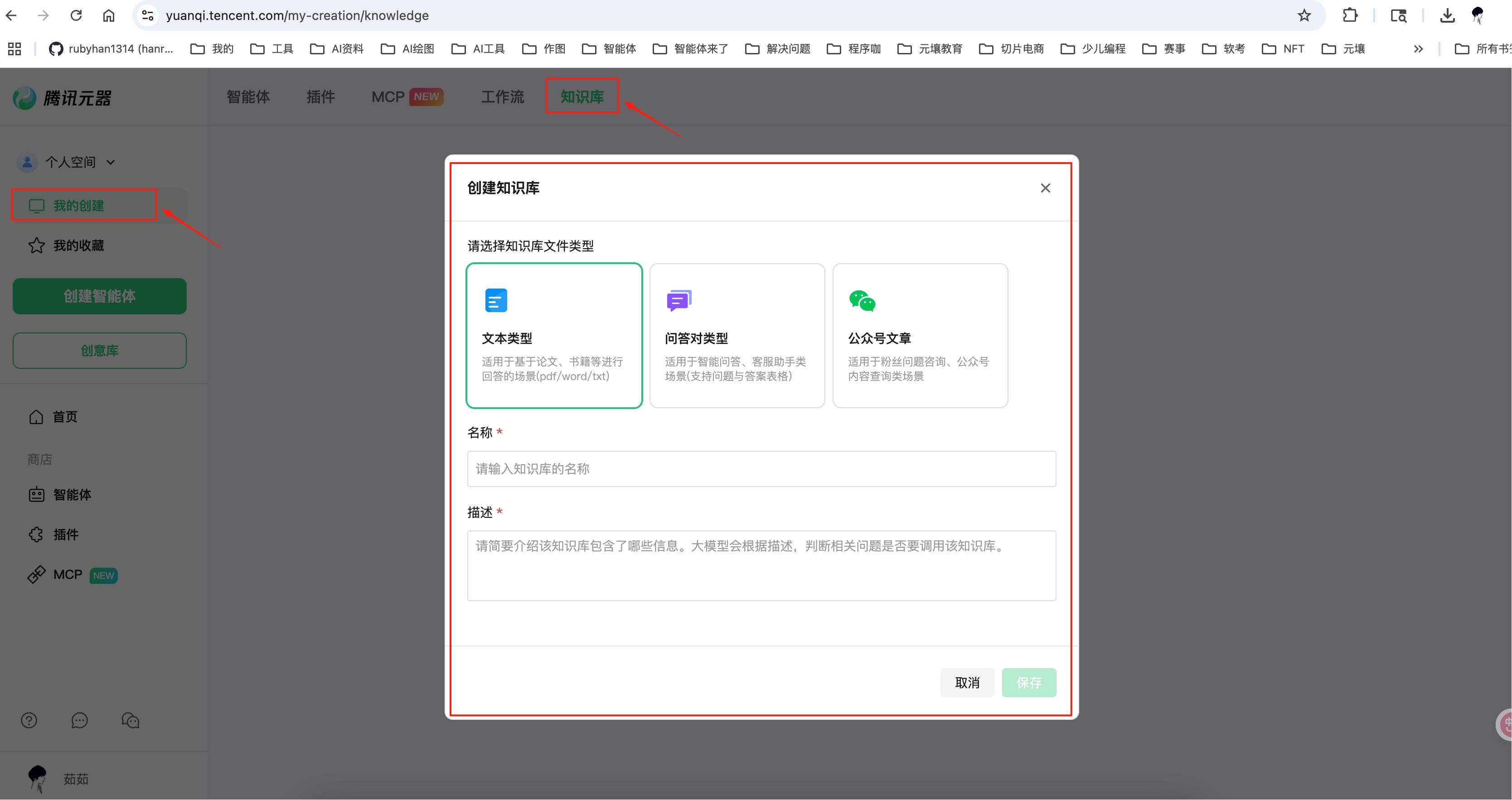用腾讯元器搭智能客服并发布微信公众号，只花了 3 步？附完整实操思路