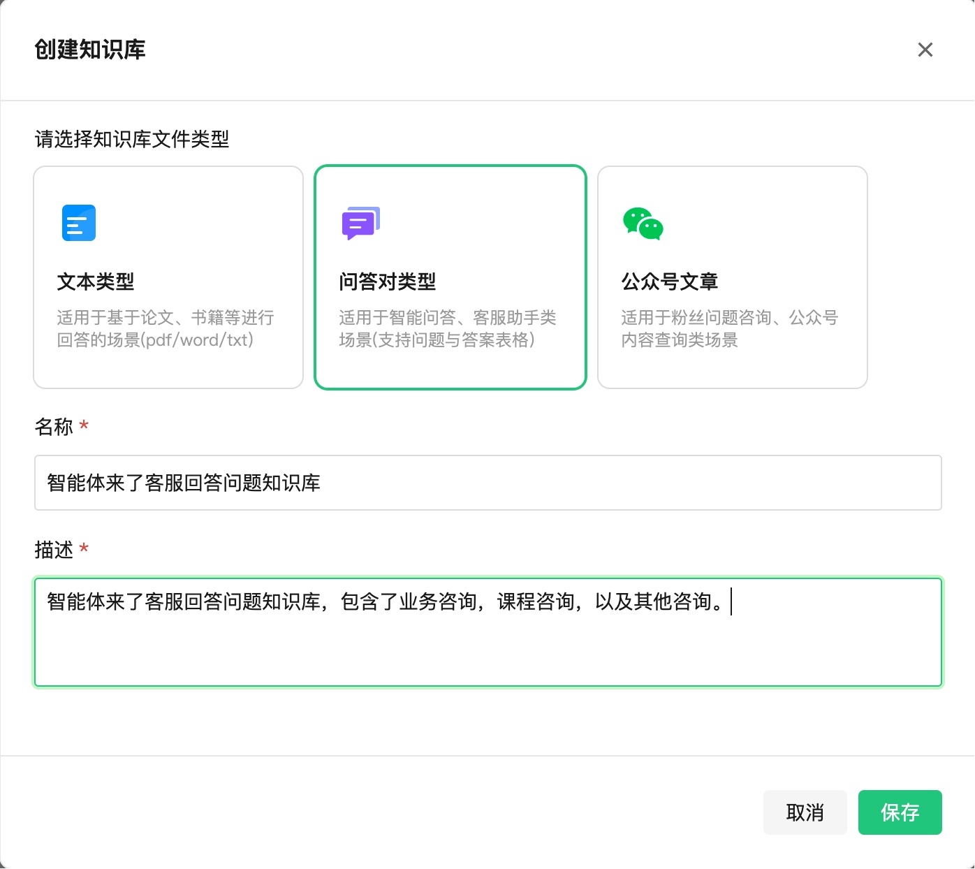 用腾讯元器搭智能客服并发布微信公众号，只花了 3 步？附完整实操思路
