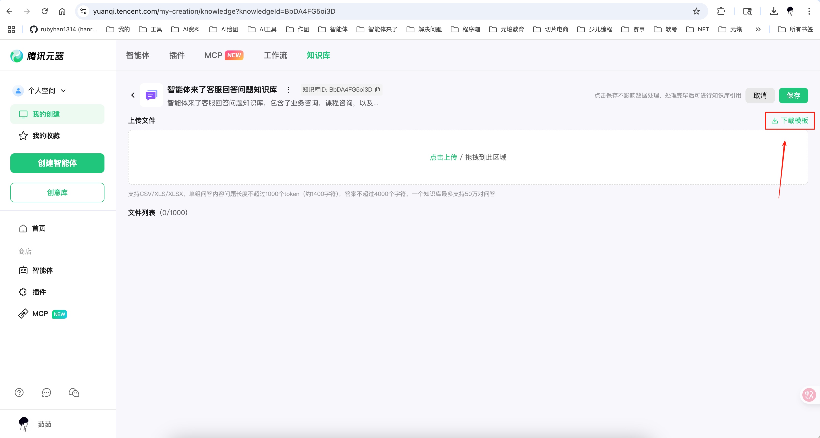 用腾讯元器搭智能客服并发布微信公众号，只花了 3 步？附完整实操思路