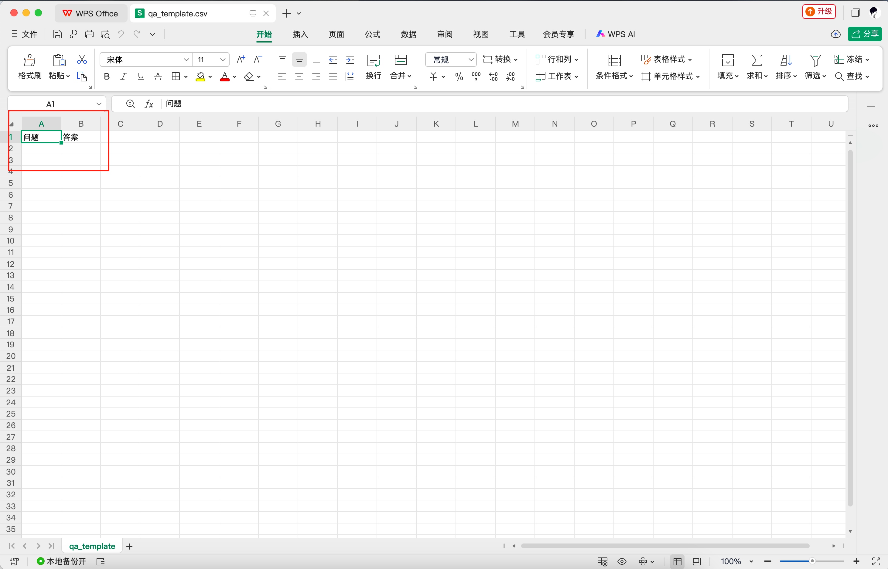 用腾讯元器搭智能客服并发布微信公众号，只花了 3 步？附完整实操思路