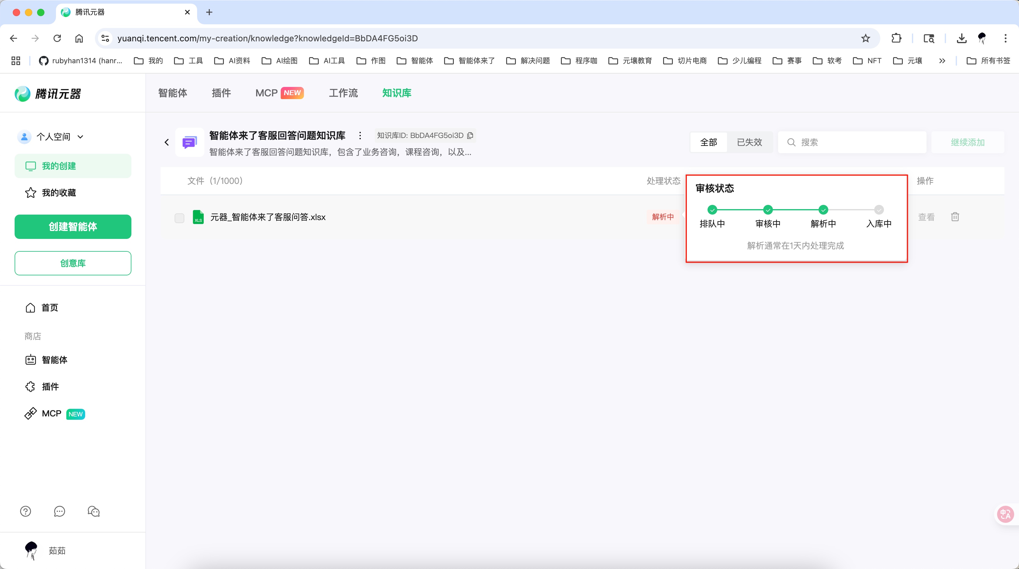 用腾讯元器搭智能客服并发布微信公众号，只花了 3 步？附完整实操思路