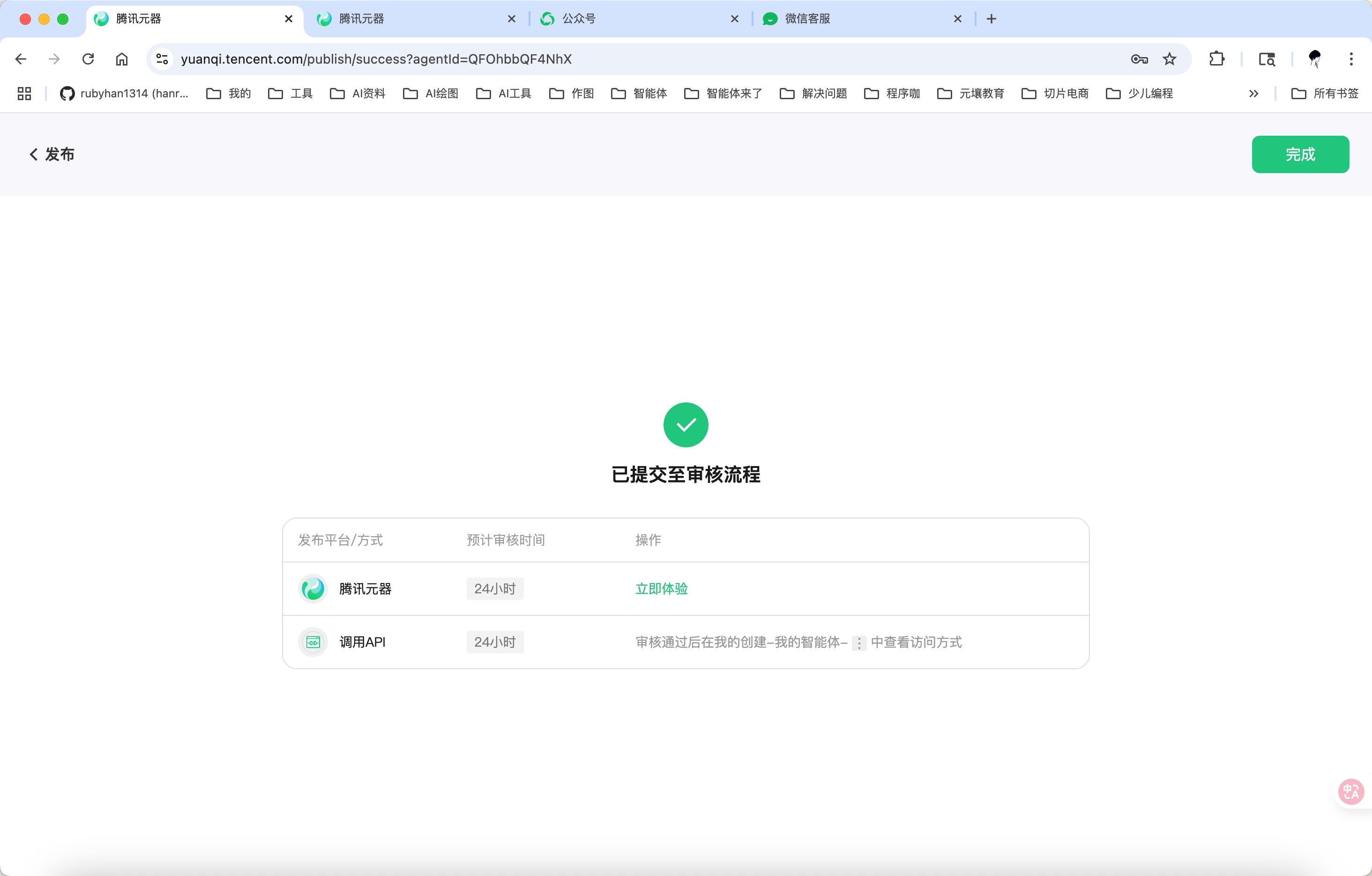 用腾讯元器搭智能客服并发布微信公众号，只花了 3 步？附完整实操思路